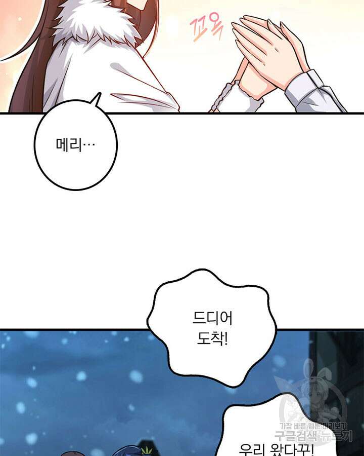 마녀를 지켜라 277화 38