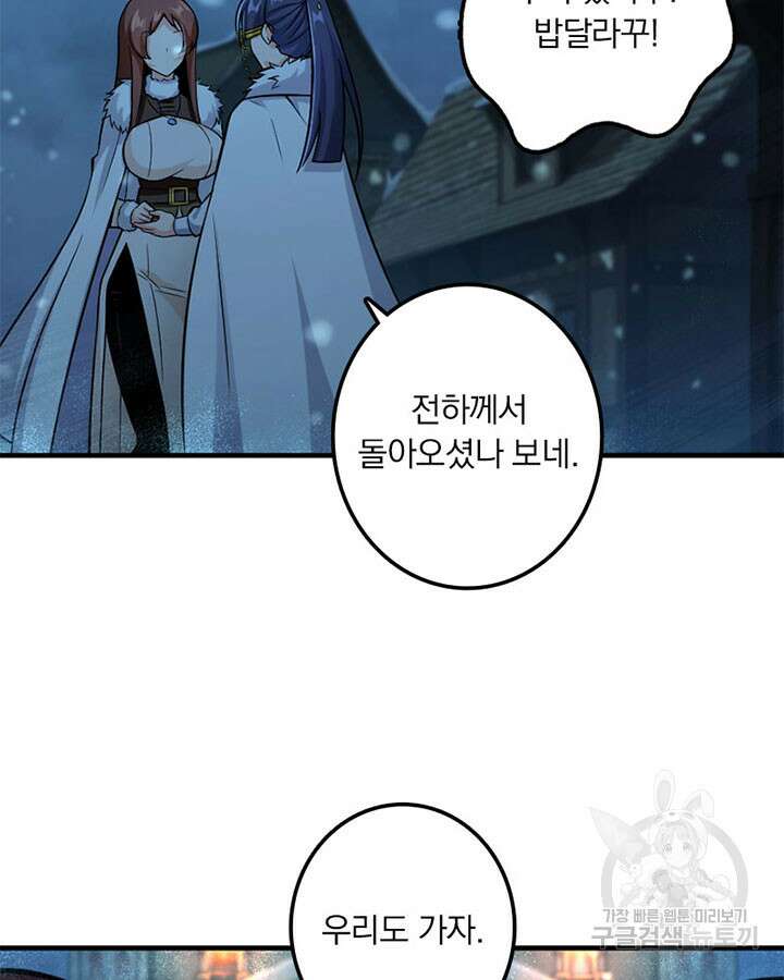 마녀를 지켜라 277화 39