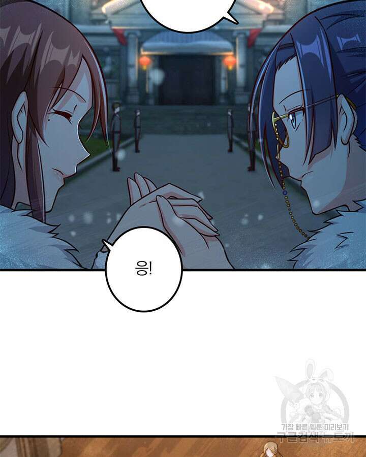 마녀를 지켜라 277화 40