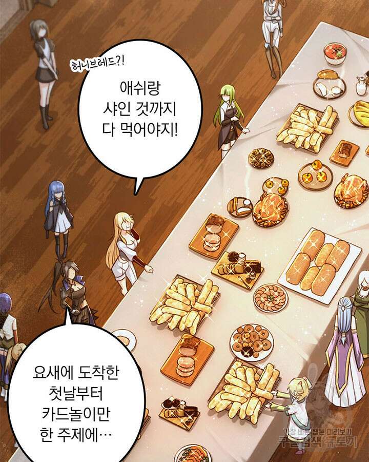마녀를 지켜라 277화 41
