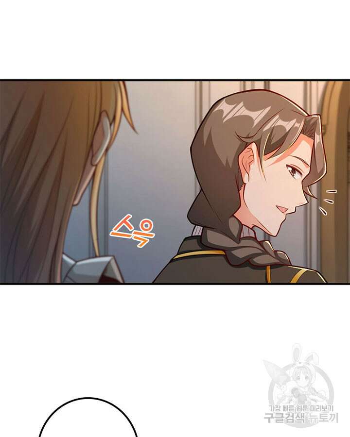 마녀를 지켜라 277화 43