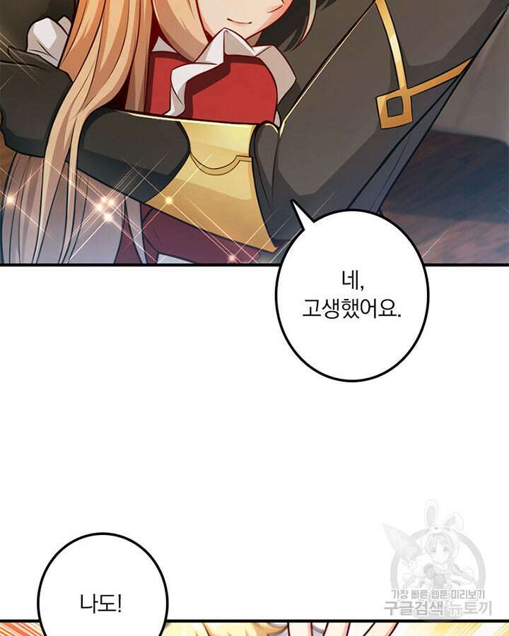 마녀를 지켜라 277화 45