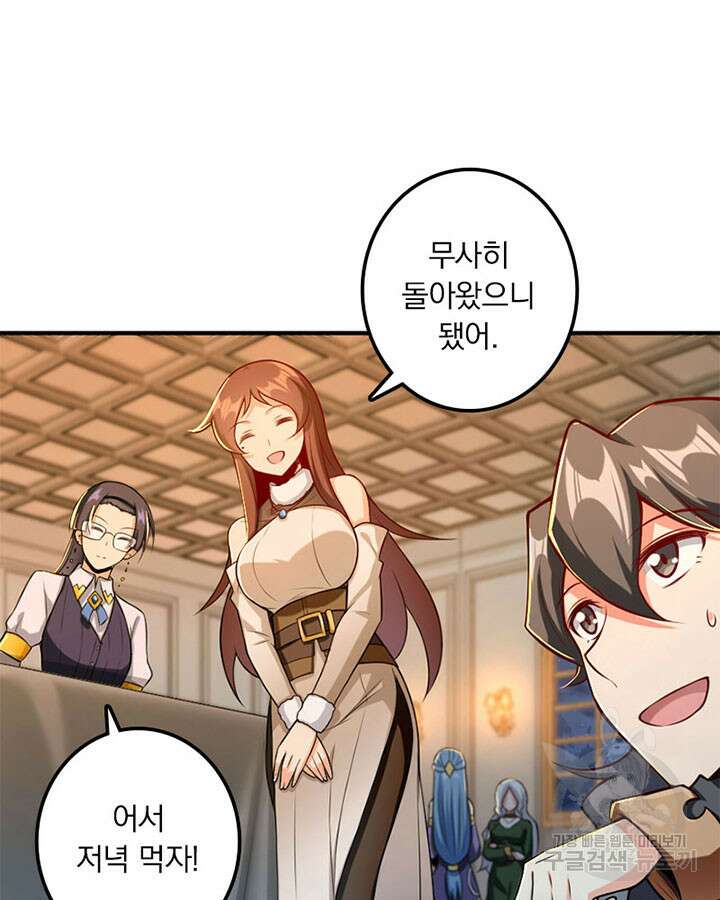 마녀를 지켜라 277화 49