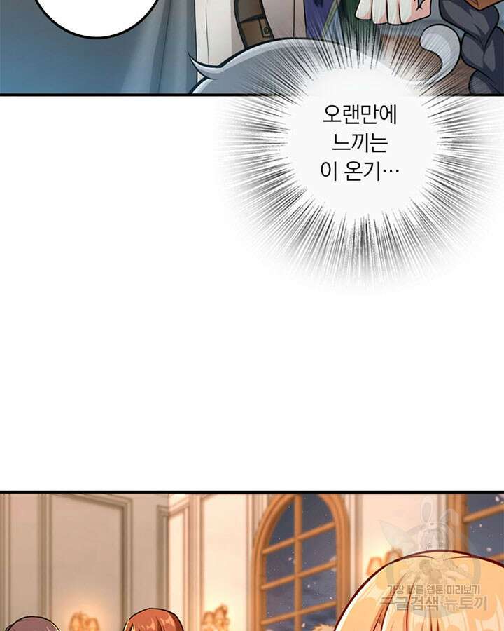 마녀를 지켜라 277화 50