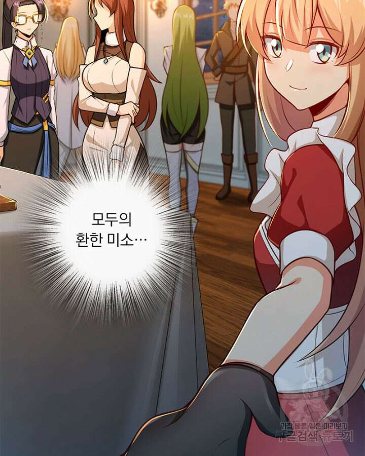 마녀를 지켜라 277화 51