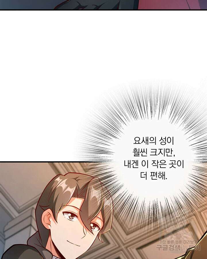 마녀를 지켜라 277화 52