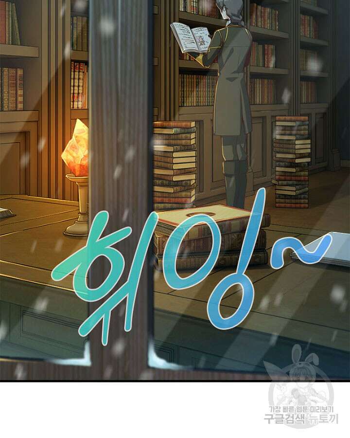 마녀를 지켜라 277화 55