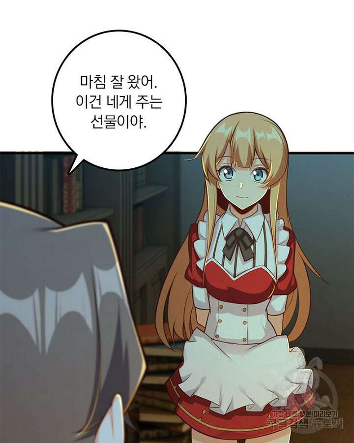 마녀를 지켜라 277화 57