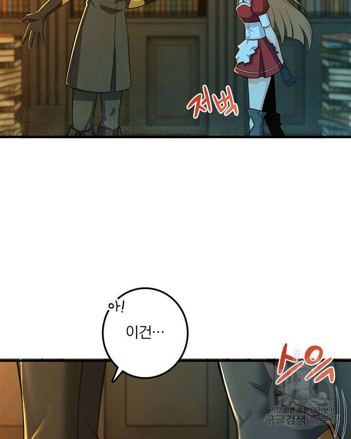 마녀를 지켜라 277화 60