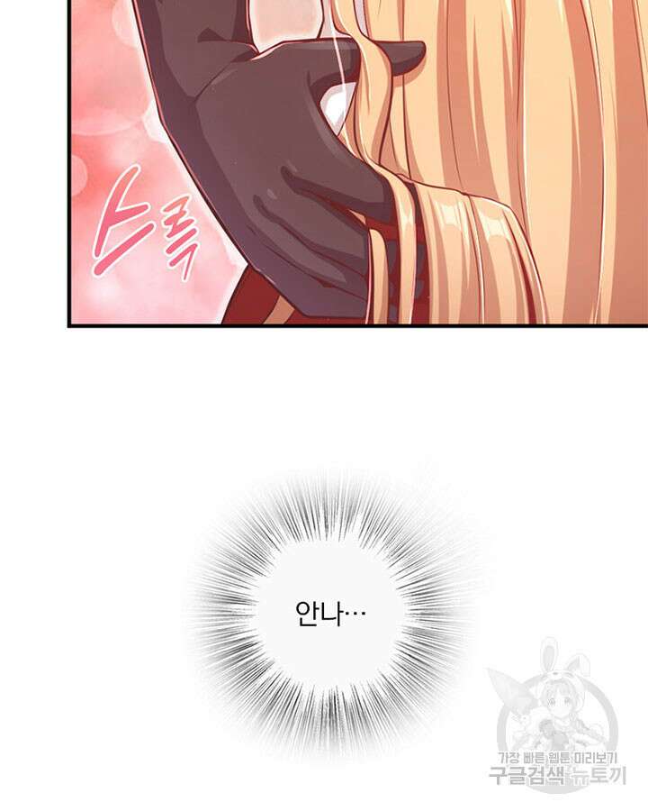 마녀를 지켜라 277화 64