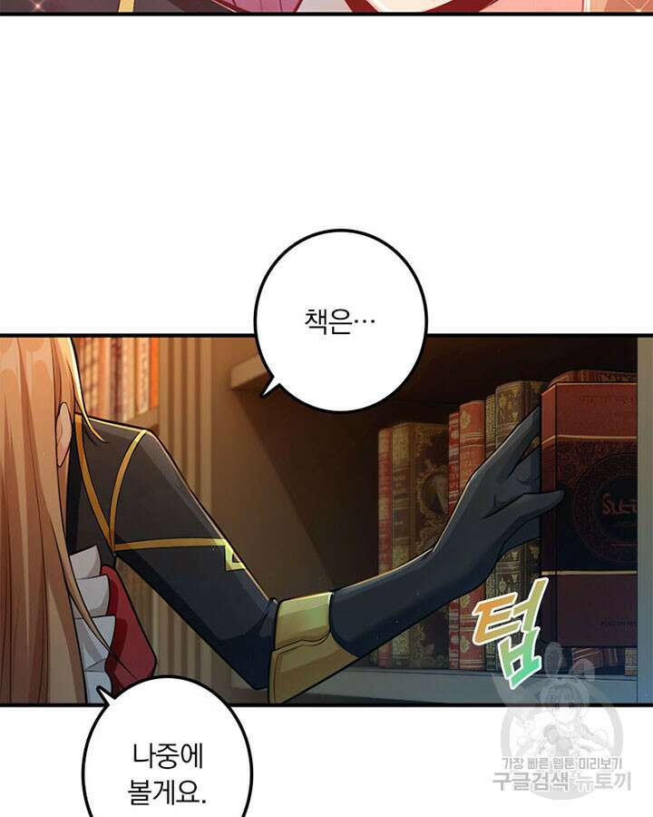 마녀를 지켜라 277화 67