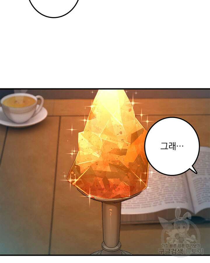 마녀를 지켜라 277화 68