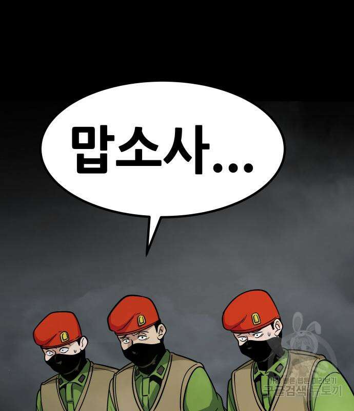만능잡캐 73화 4