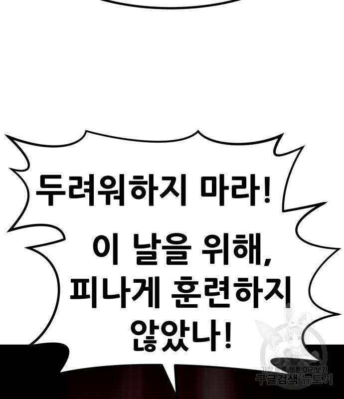 만능잡캐 73화 6