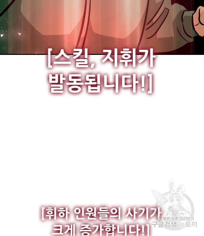 만능잡캐 73화 8