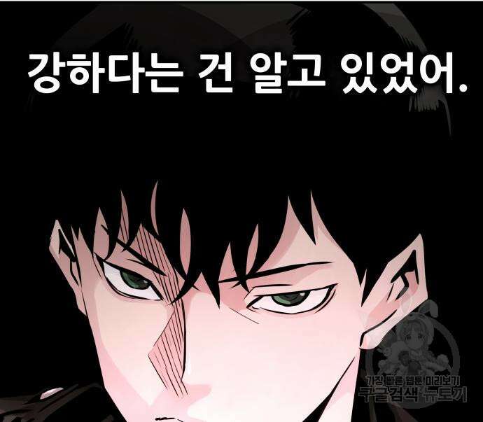 만능잡캐 73화 11
