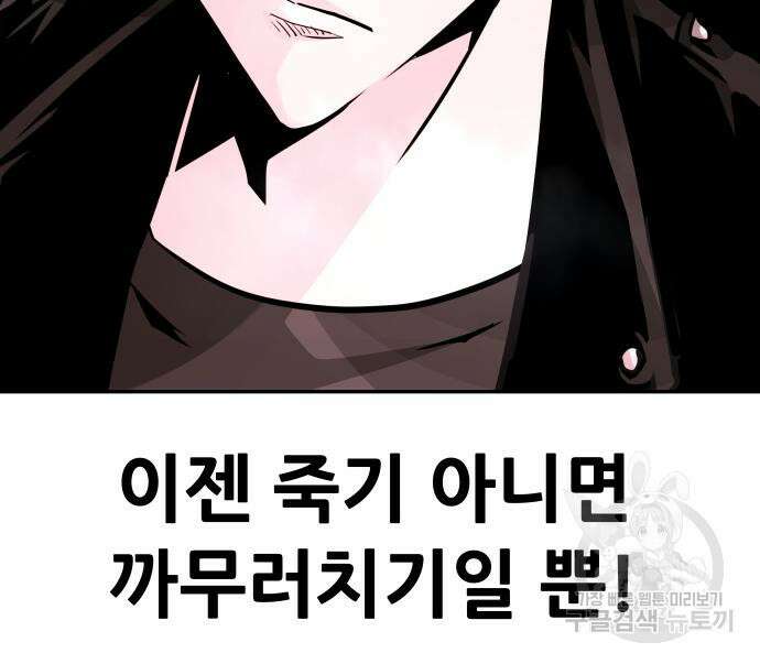 만능잡캐 73화 12