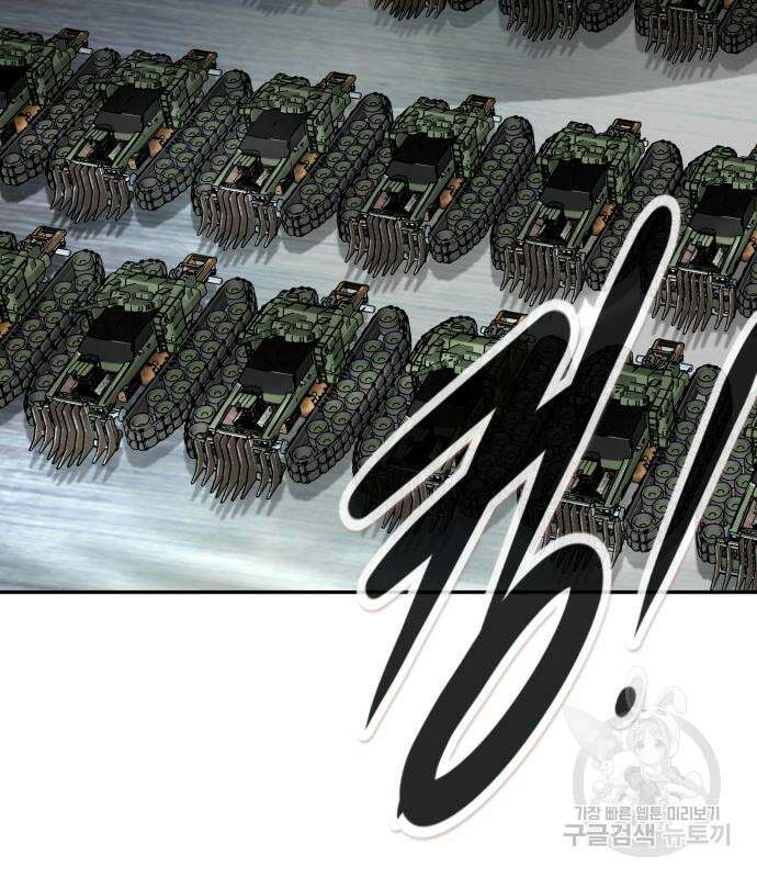 만능잡캐 73화 20