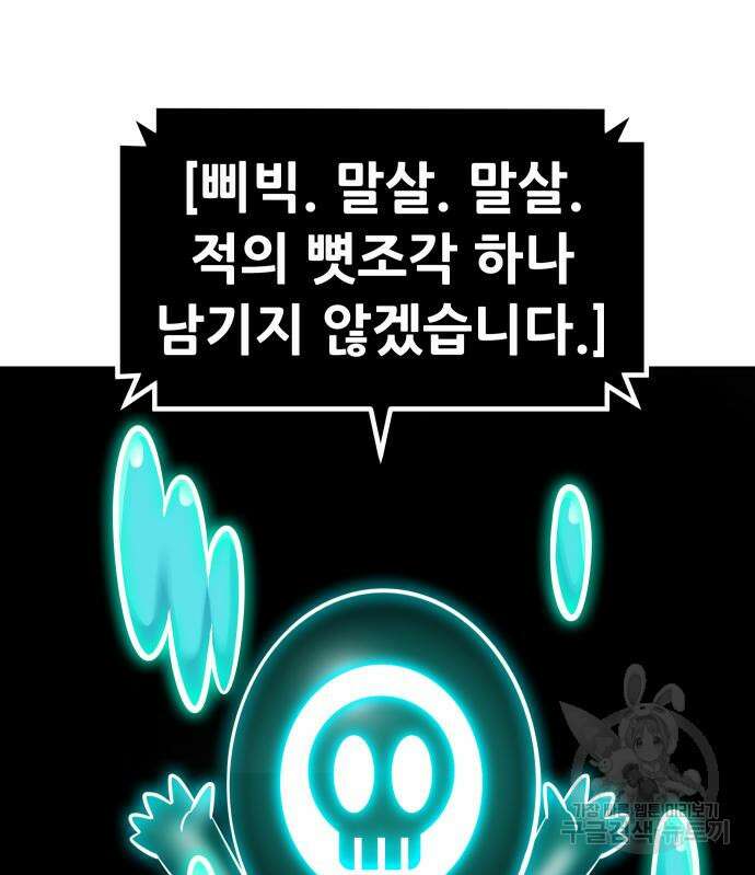 만능잡캐 73화 21