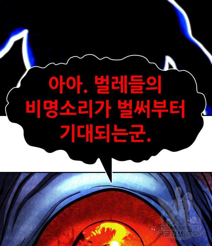 만능잡캐 73화 30