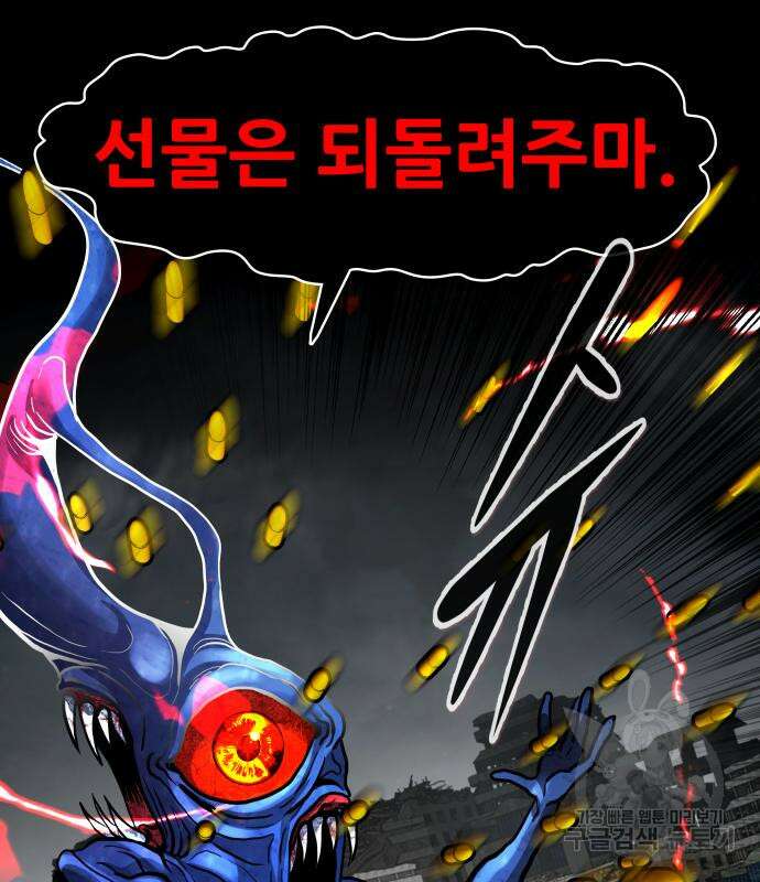 만능잡캐 73화 35