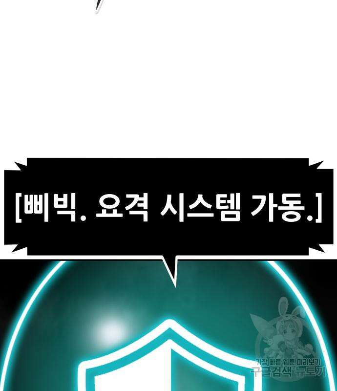 만능잡캐 73화 37