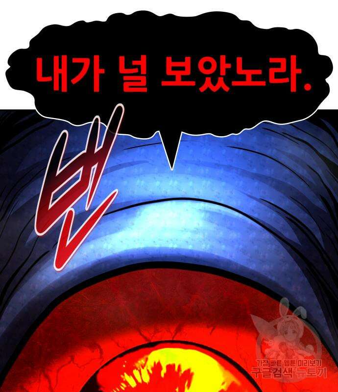 만능잡캐 73화 46