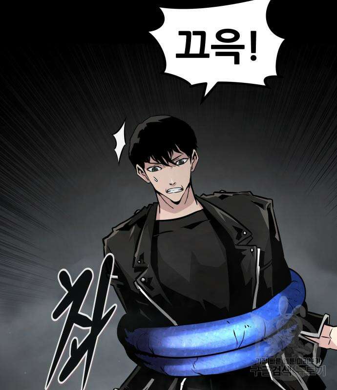 만능잡캐 73화 48