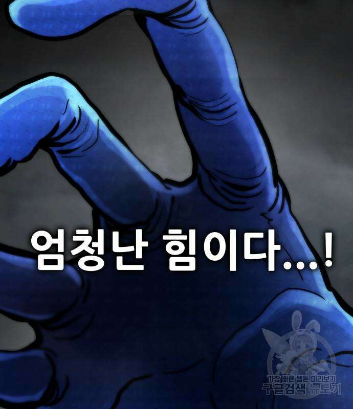 만능잡캐 73화 50