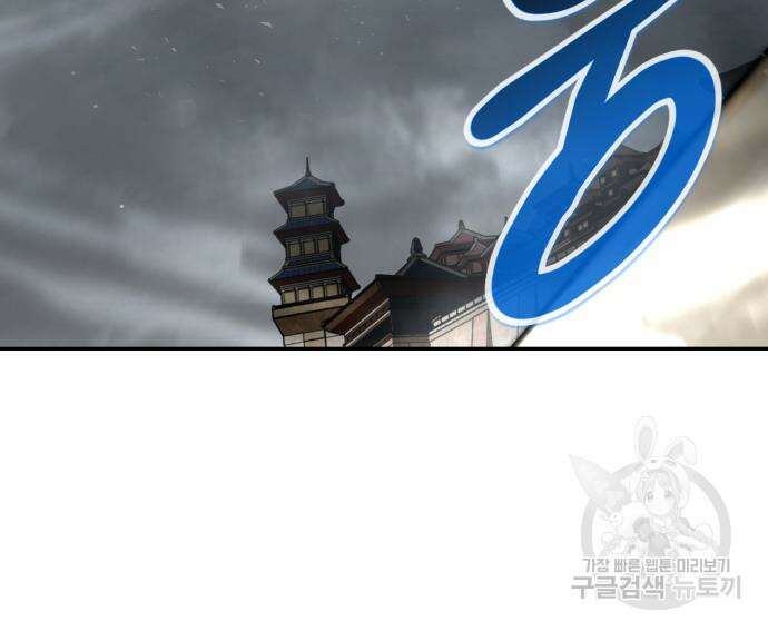 만능잡캐 73화 56