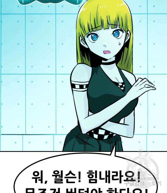 만능잡캐 73화 60