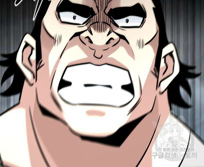 만능잡캐 73화 66