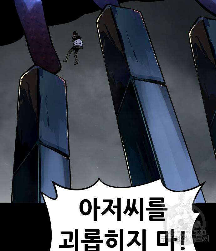 만능잡캐 73화 69