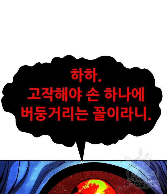 만능잡캐 73화 72