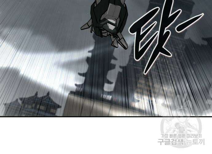 만능잡캐 73화 79