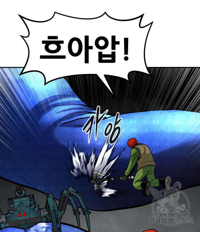 만능잡캐 73화 95