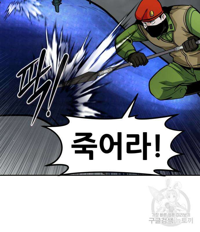 만능잡캐 73화 96