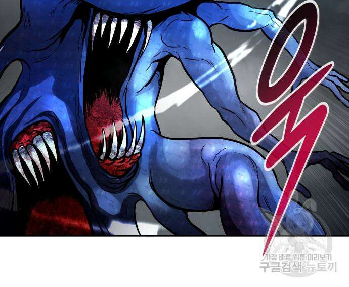 만능잡캐 73화 100