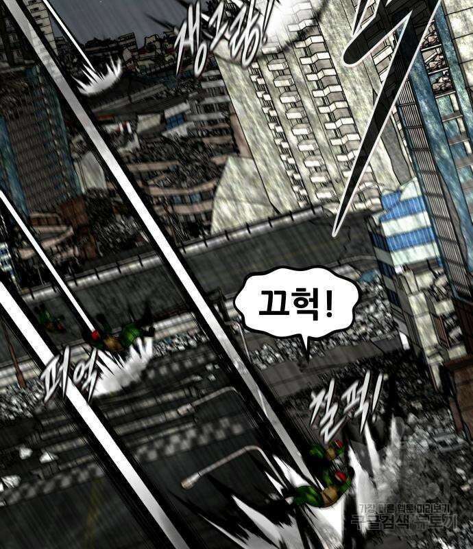 만능잡캐 73화 102