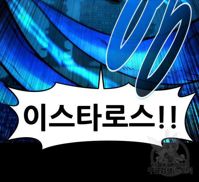 만능잡캐 73화 110