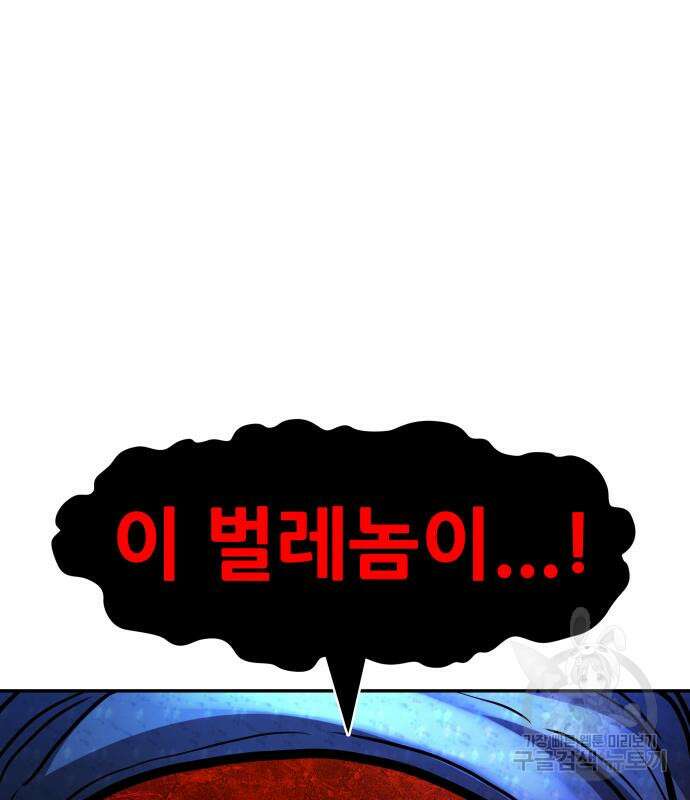 만능잡캐 73화 116