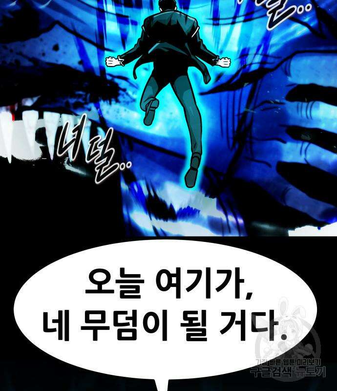 만능잡캐 73화 130