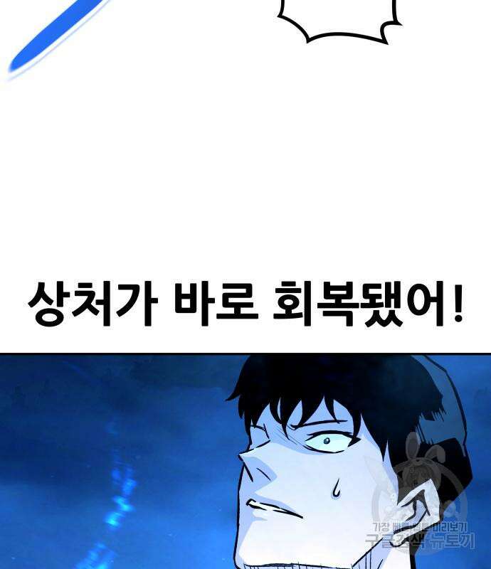 만능잡캐 73화 135