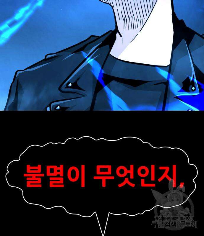 만능잡캐 73화 136