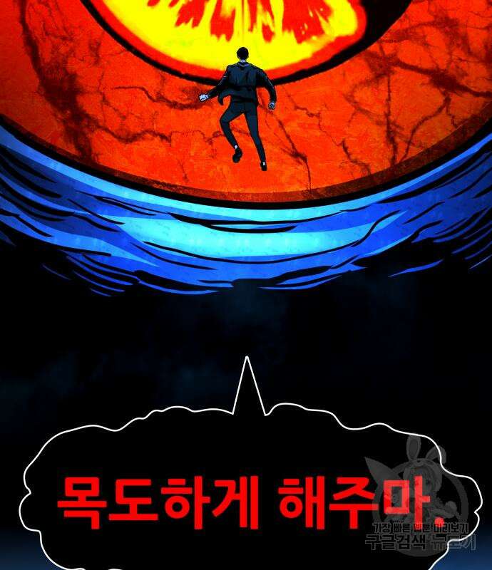 만능잡캐 73화 138