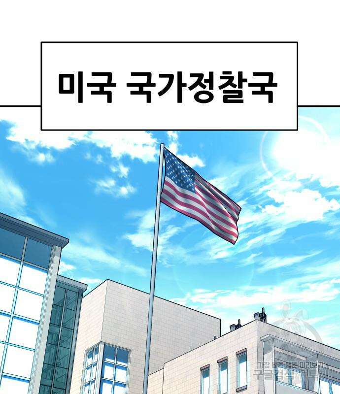만능잡캐 73화 141