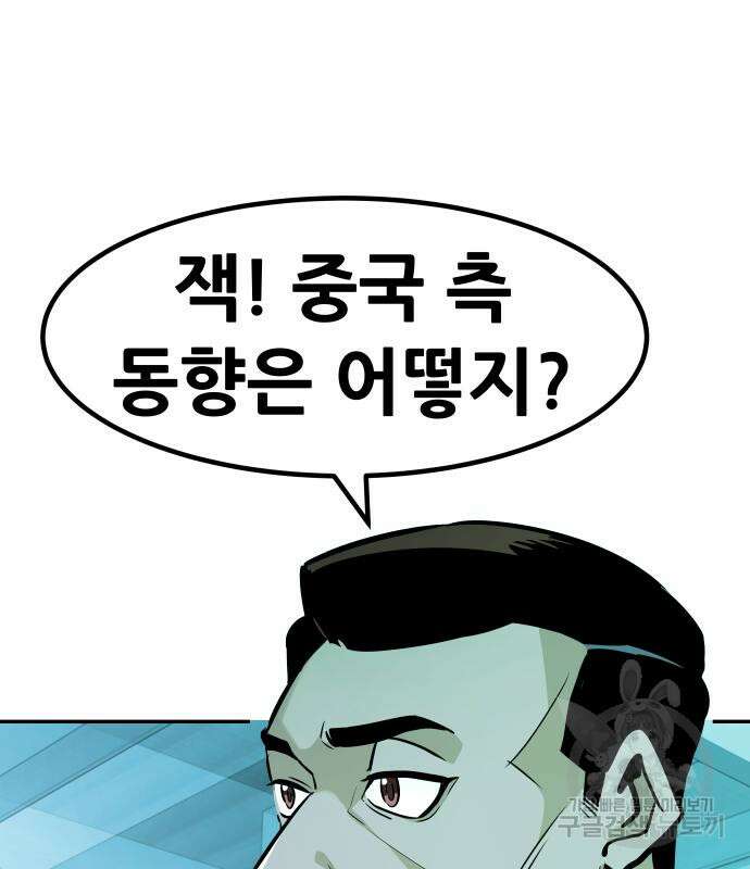 만능잡캐 73화 145