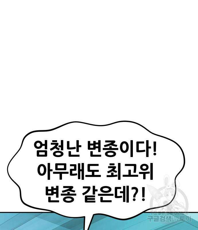 만능잡캐 73화 162