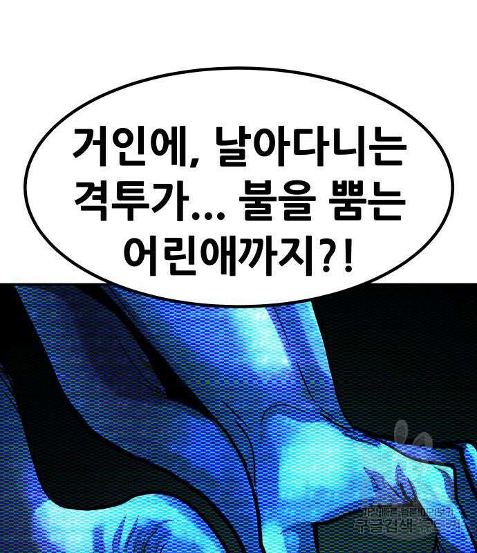 만능잡캐 73화 167