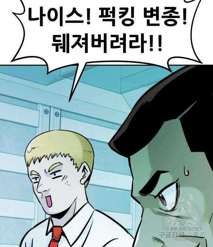 만능잡캐 73화 173